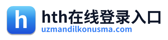 hth在线登录入口 Logo